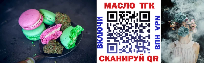 Печенье с ТГК марихуана  где купить   Харабали 