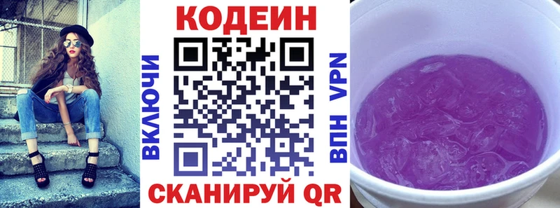 ОМГ ОМГ ONION  Харабали  Кодеиновый сироп Lean Purple Drank 