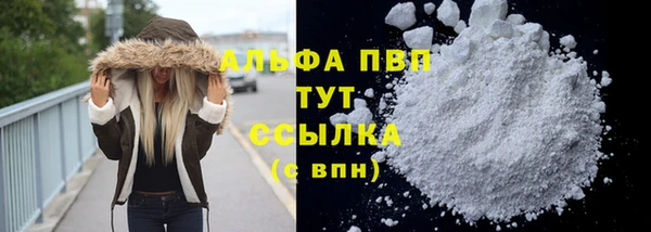 альфа пвп Краснослободск