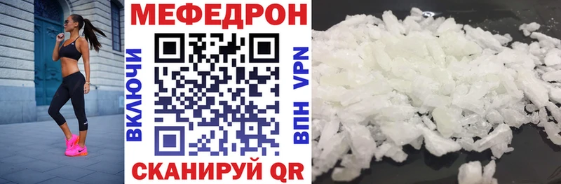 МЯУ-МЯУ mephedrone  хочу наркоту  Харабали 