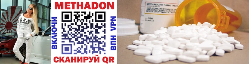 наркота  Харабали  МЕТАДОН methadone 